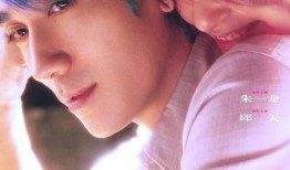 朱一龙恋情爆料视频下载,甜蜜视频引网友热议